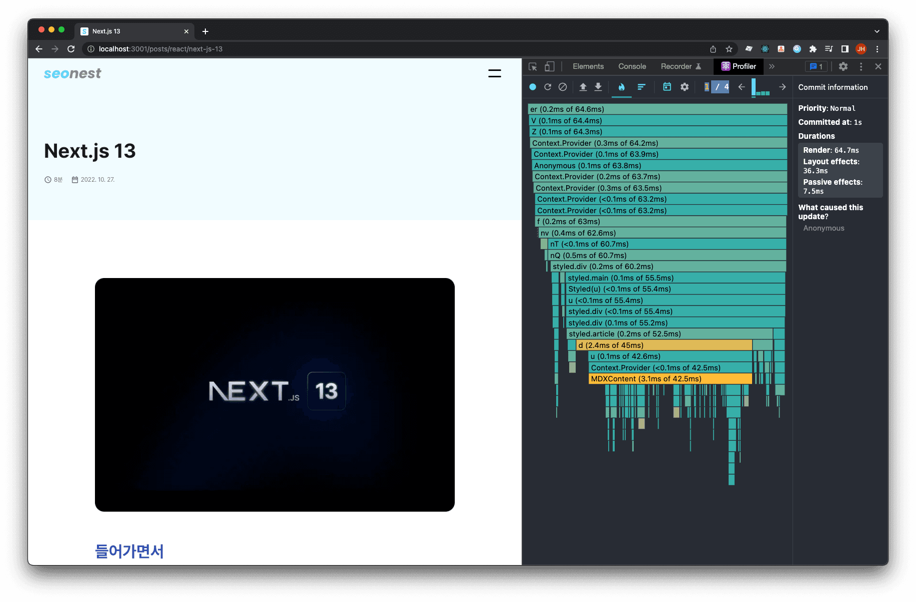 react-profiler-production-result